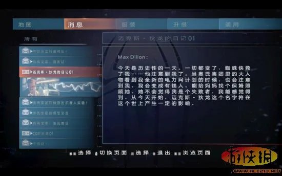 《神奇蜘蛛侠2》汉化补丁发布！【游侠LMAO汉化组】