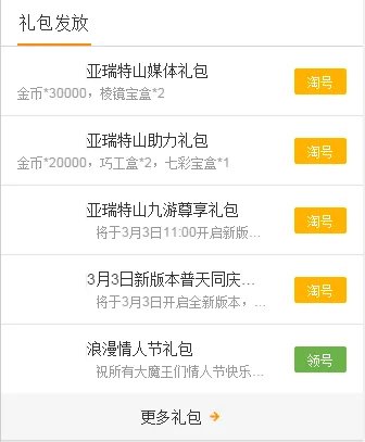 变形金刚ol礼包大全 礼包和激活码领取攻略