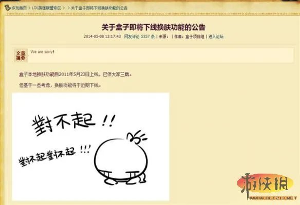 《LOL》盒子战力查询被砍 玩家或转投官方插件