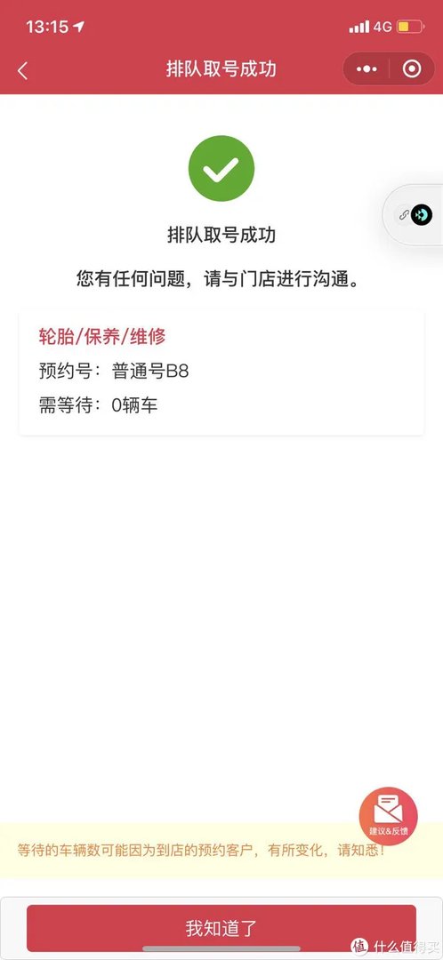 后市场老司机带你体验虎式Auto SPA