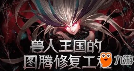 《DNF》传说图腾随机出吗 最新传说/特殊图腾组合顺序详解
