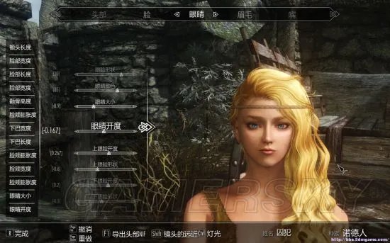 《上古卷轴5》美女捏脸数据 美女捏脸图文教程