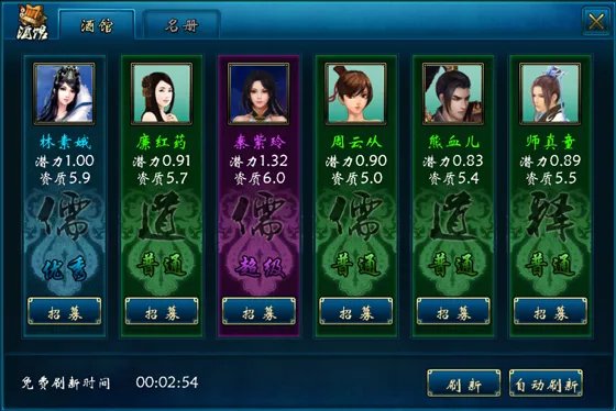 《蜀山传奇》新手攻略