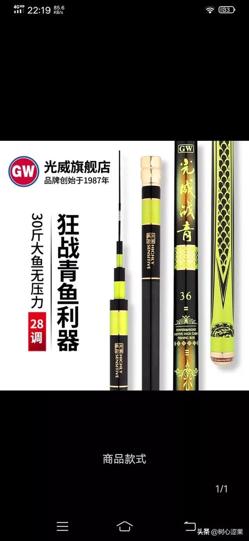 求推荐一款7.2米的野钓正28调鱼竿，平民玩家，价格不要太高？