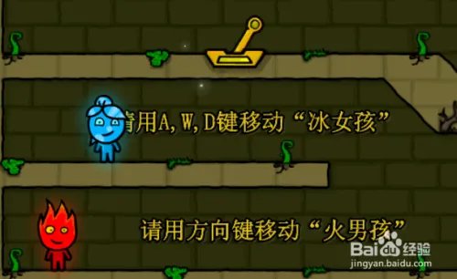 森林冰火人怎么玩？