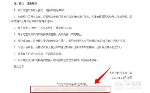 2017年和字币预约入口在哪里
