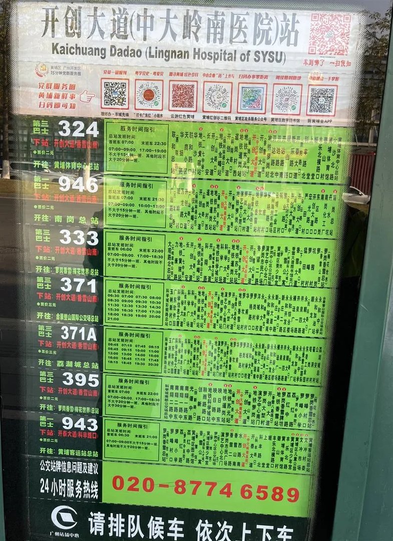 想去中山三院岭南医院，这些交通方式均可到达_中山大学附属第三医院岭南医院