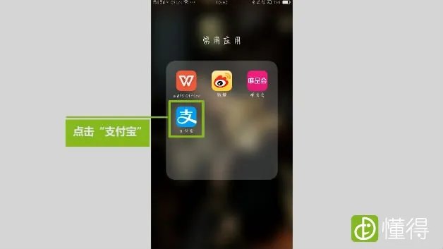 支付宝怎么实名认证
