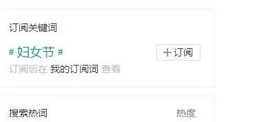 搜狗微信搜索的使用技巧