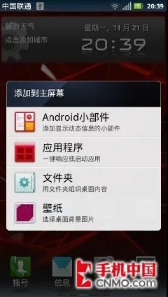 经典刀锋来袭 摩托罗拉RAZR XT910评测