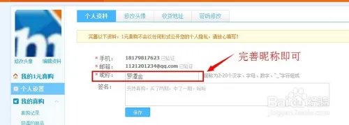 1元真购如何不花钱参与 如何免费参与一元真购