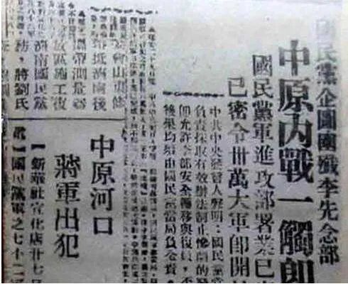 中原突围的介绍