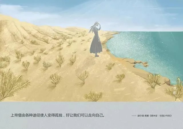 如何评价德米安？