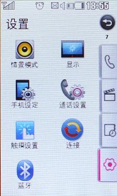 LG 800万最强拍照机 KC910完全评测