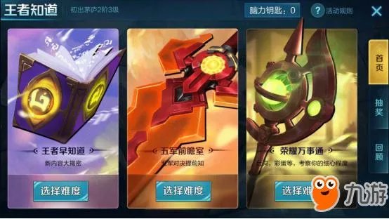 公孙离的武器是什么?王者荣耀王者知道答案