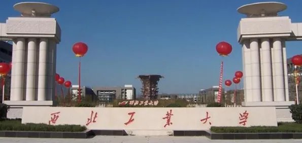 西工大pk西安交通大学