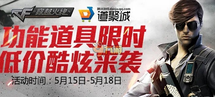 CF周末痛快玩道具城半价活动网址, CF热门活动专区大全(最新)