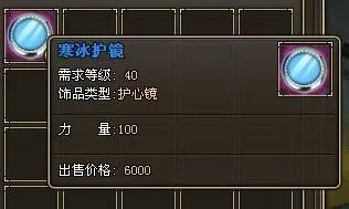 《龙将》饰品全面解析