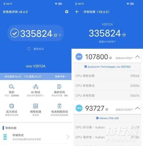 iqooz1x跑分安兔兔_iqooz1x跑分安兔兔是多少