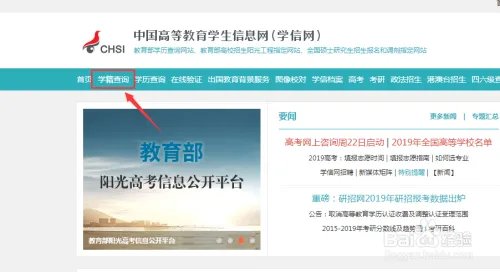 学信网验证码或者在线验证报告码在哪里看?