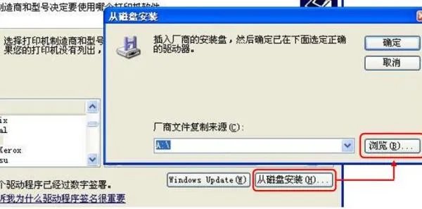 打印机型号 EPSON LQ 300K+II 驱动安装问题。