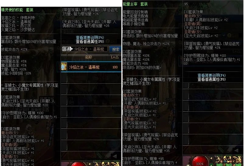 《DNF》100级新增装备外号汇总