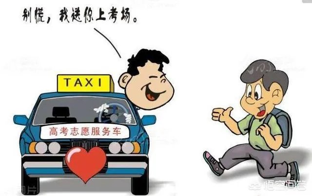 高考期间，宝鸡市区数百辆出租车免费接送考生, 你怎么看？