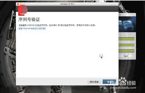 adobe，reader9.4MAC版下载教程