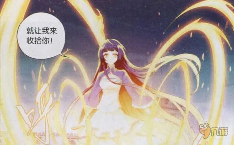 斗破苍穹漫画免费在线观看，斗破苍穹最新漫画更新全集