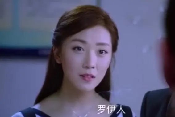 对于《猎场》中的角色罗伊人你们怎么看，是绿茶婊吗？