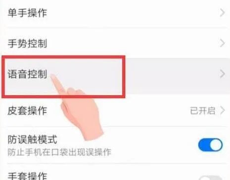 华为畅享9s唤醒语音助手方法介绍