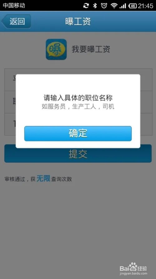 曝工资如何使用