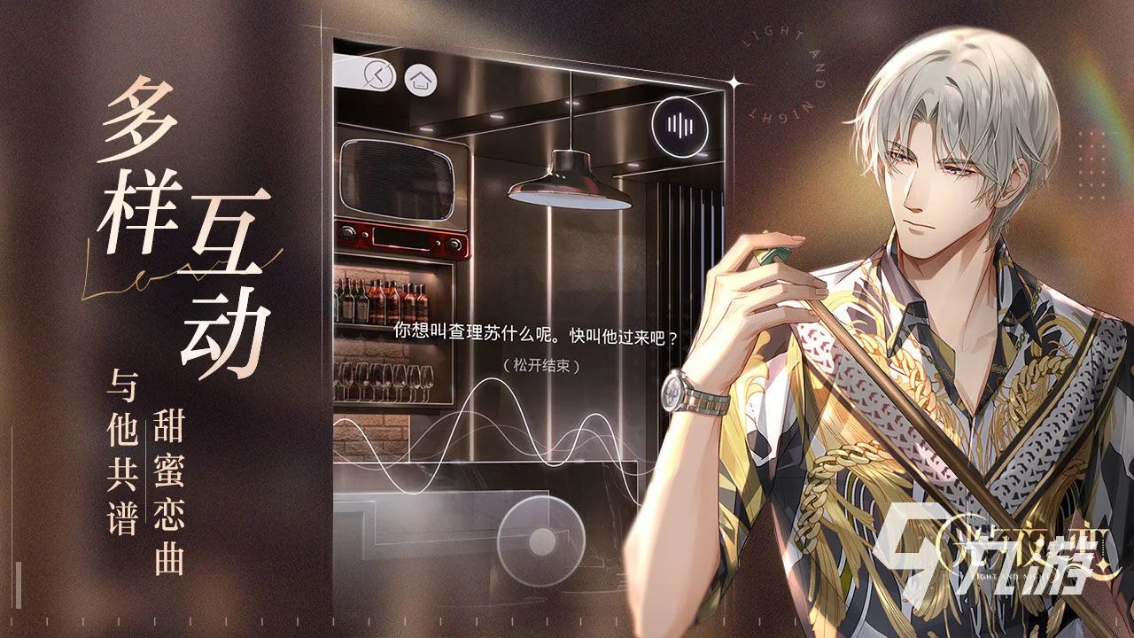 2022有哪些好玩的恋爱游戏女生版 好玩的女生恋爱手游推荐