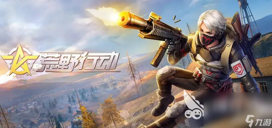 类似绝地求生的游戏大全 2022手机上和绝地求生类似的游戏叫什么