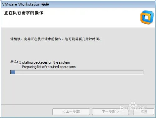VMware Workstation 10.0安装