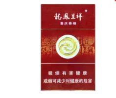 龙凤呈祥香烟价格表和图片2021一览表
