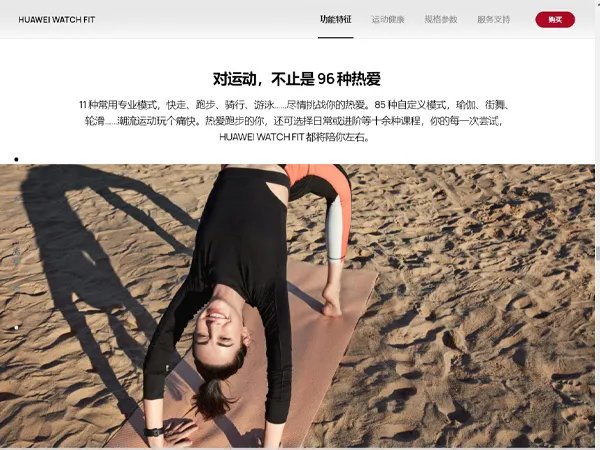 华为watch fit new和fit区别