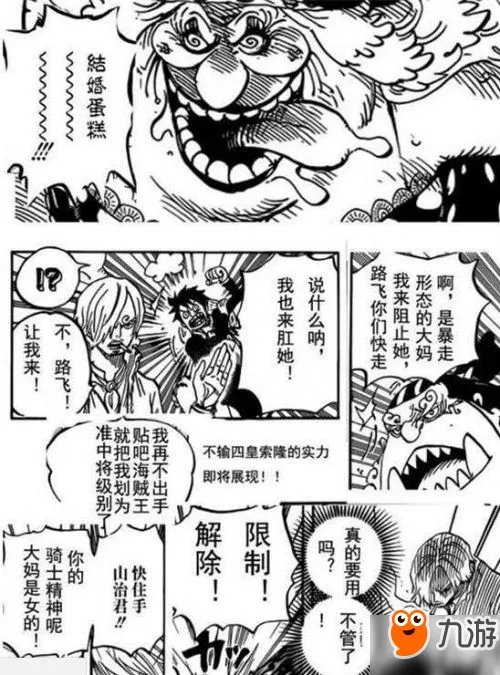 海贼王874话更新 山治放大招变身人妖漫画情报分析