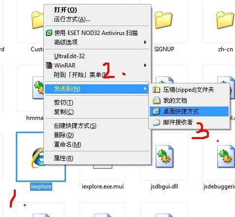 现在桌面上没有IE浏览器怎么处理?