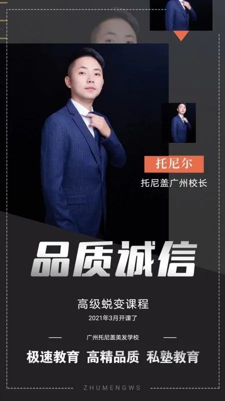 2021年湖南长沙美发学校学习美容美发怎么收费？收费标准是什么？