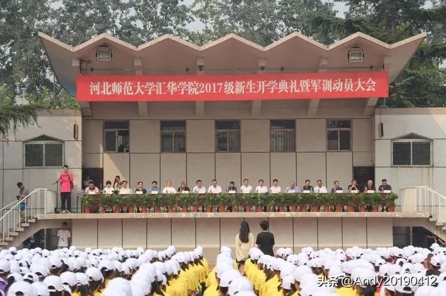 河北师大汇华学院怎么样？