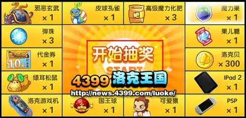 洛克王国皮球孔雀怎么得