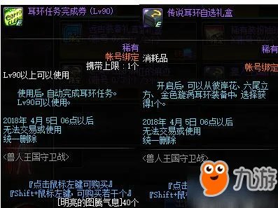 DNF春节副本兽人王国保卫战玩法 兽人王国保卫战奖励一览