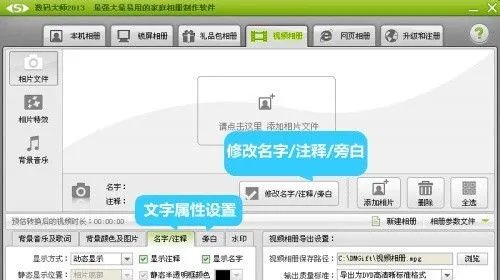 制作动感影集，如何制作动感影集