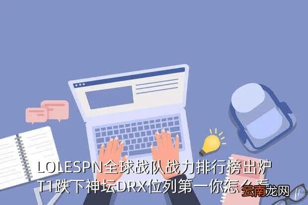 drx是哪个国家的战队，lol bjk战队是哪个国家的( 二 )