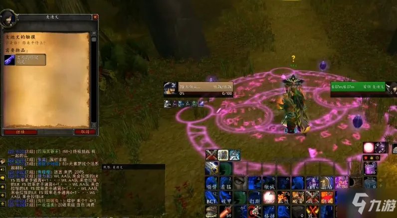 魔兽世界麦迪文的触摸完成攻略教程