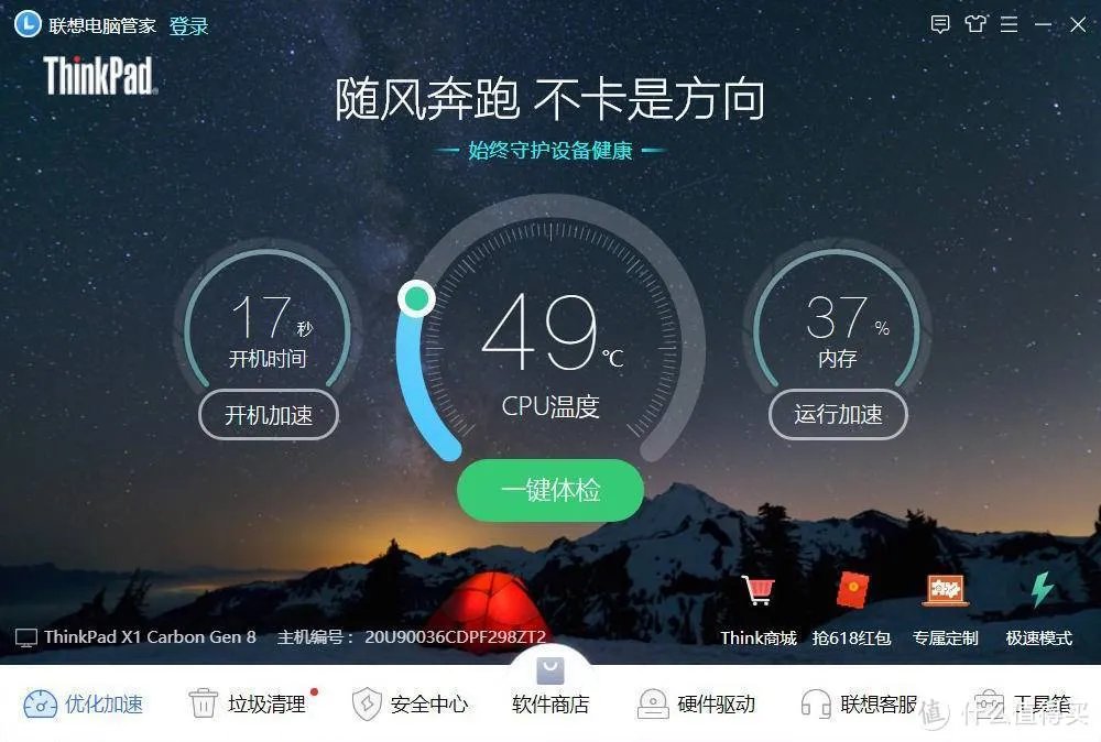 高端商务本首选，联想ThinkPad X1 Carbon 2020测评