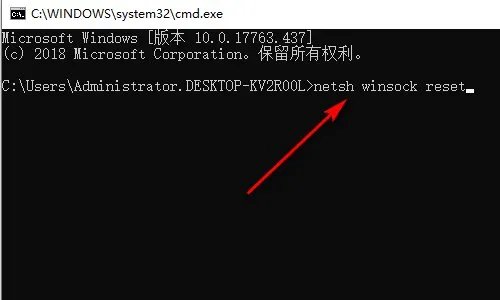 运行什么命令可以修复网络