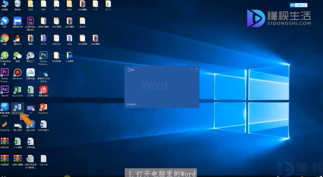 word页码怎么从第三页开始