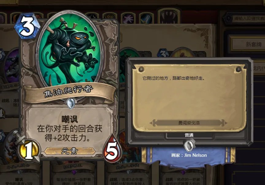 《炉石传说》拉斯塔哈版本竞技场各费最强卡牌盘点